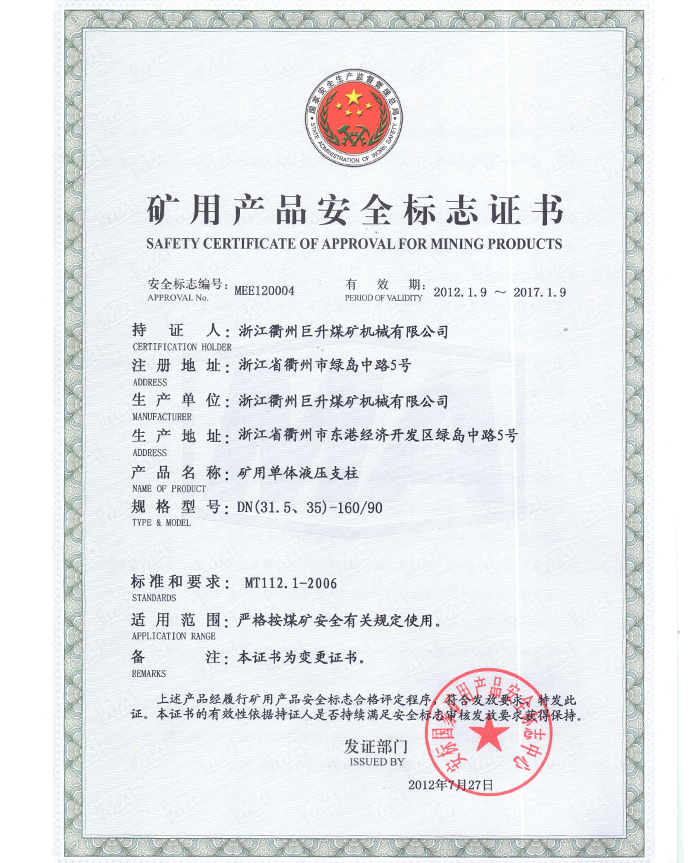 內注式支柱DN(31.5-35)